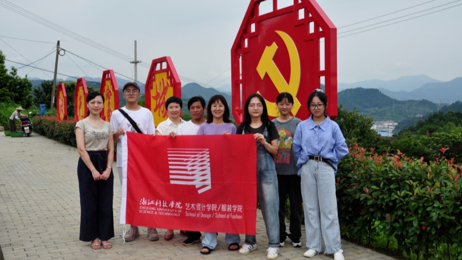 艺术学院|淳安县富城村美丽庭院设计调研