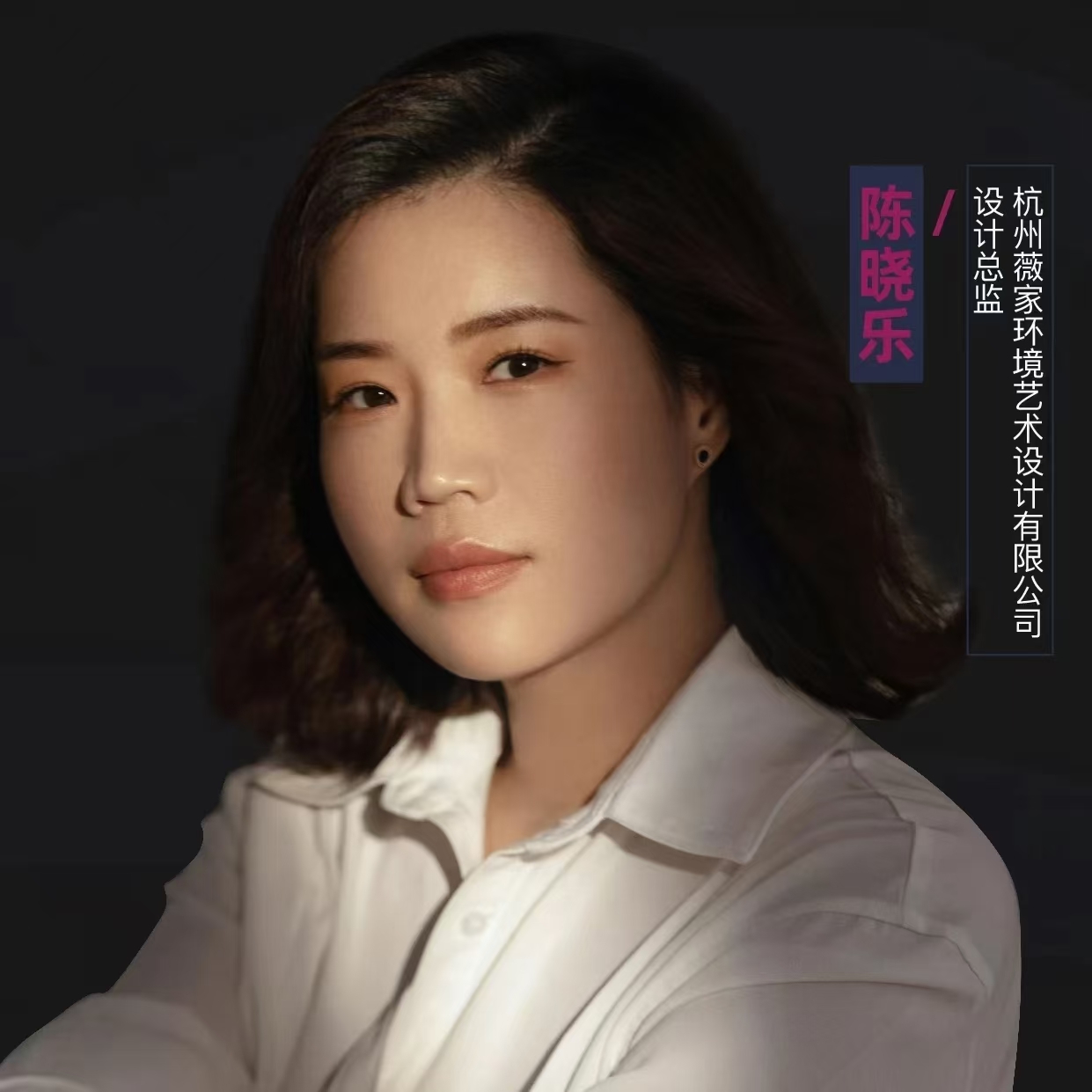 陈晓乐 04届环艺