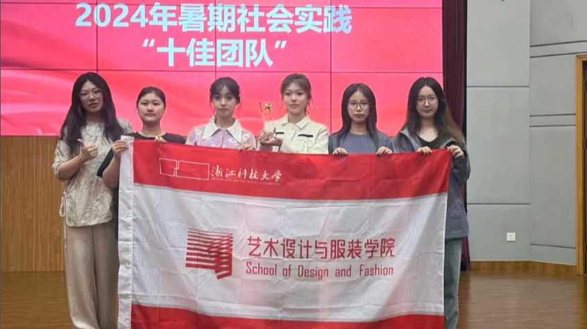 艺术学院两支队伍获评芝麻开门
2024年度暑期社...
